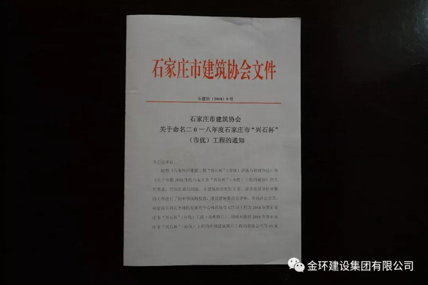 ibet·(集团)有限公司官网